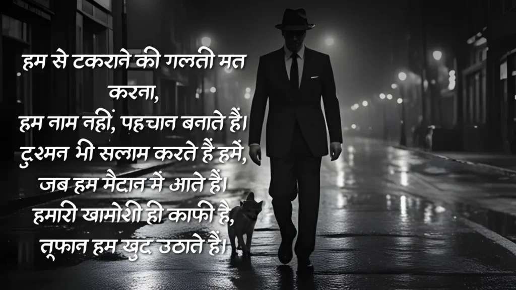 Mafia Shayari