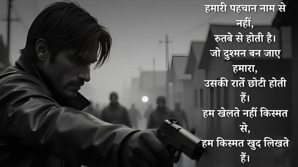 Mafia Shayari