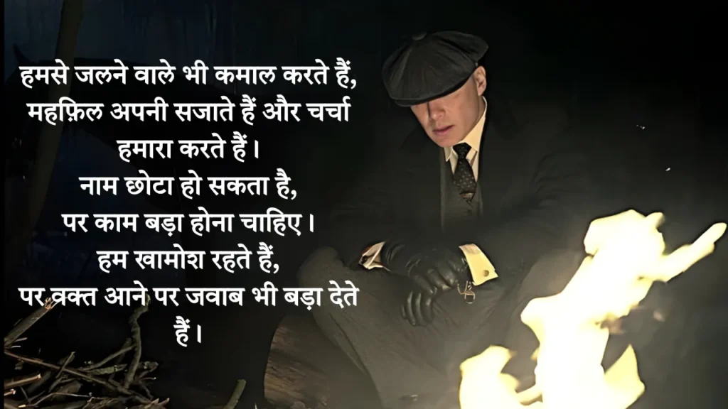 Mafia Shayari