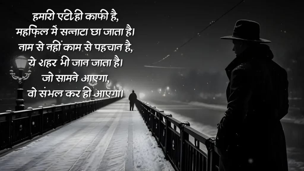 Mafia Shayari