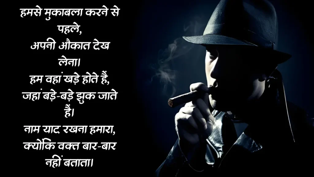 Mafia Shayari
