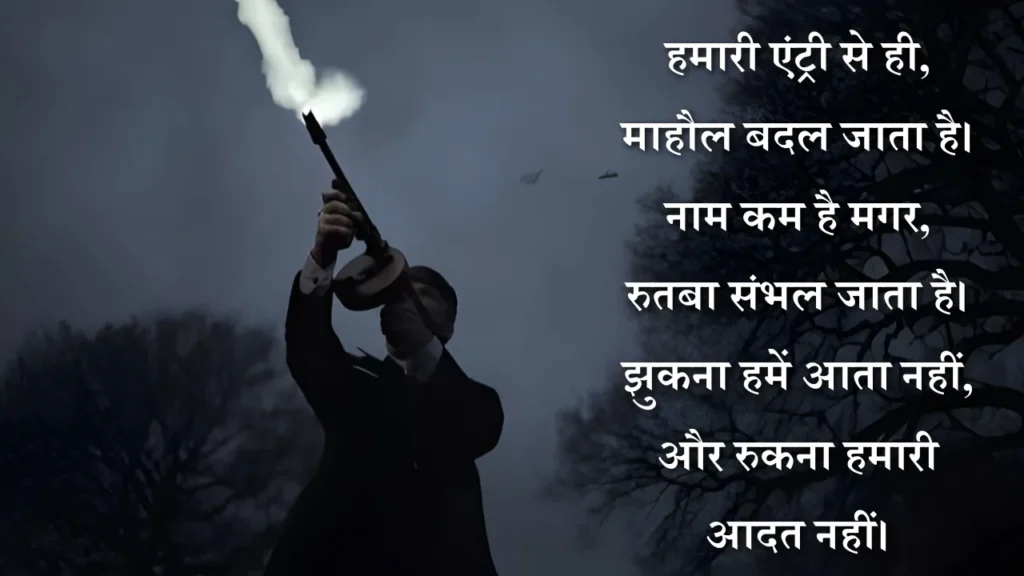 Mafia Shayari