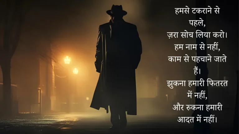 Mafia Shayari