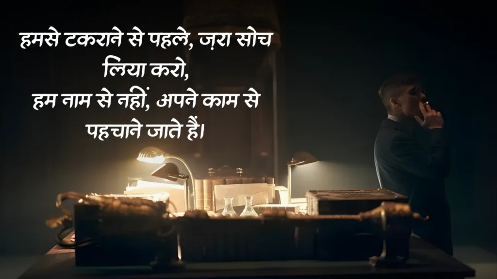 Mafia Shayari