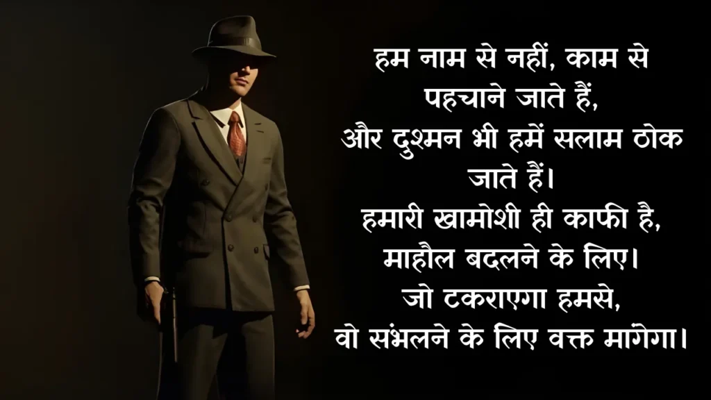 Mafia Shayari
