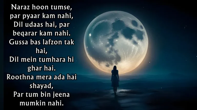 Narazgi shayari english