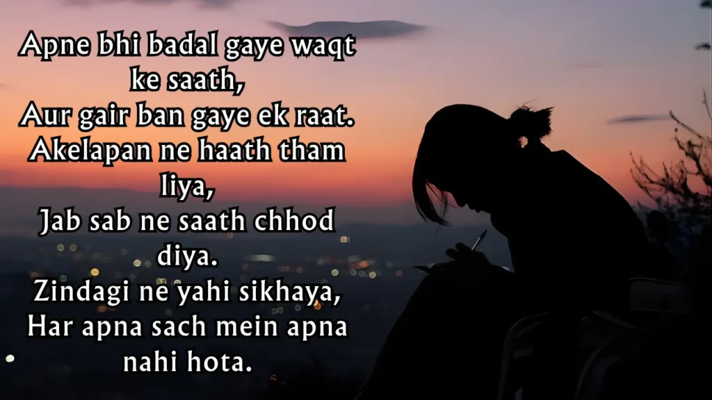 dard akelapan quotes