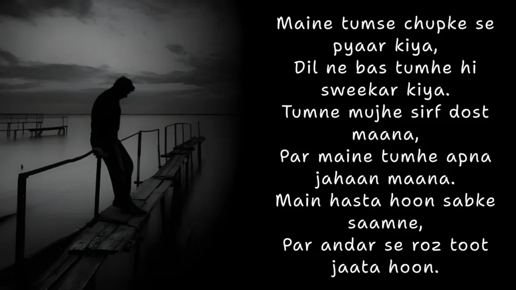 one sided love shayari in english