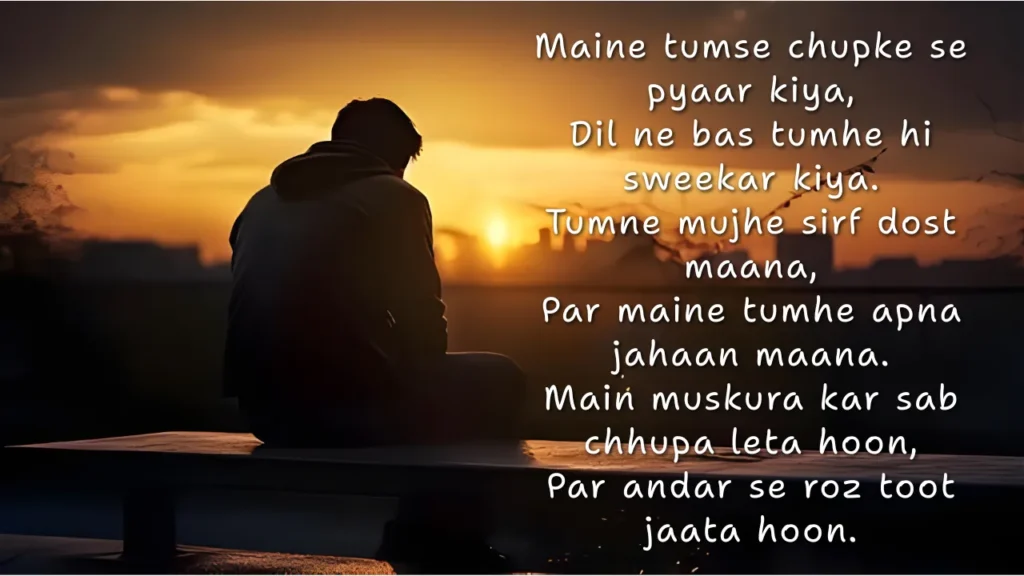 one sided love shayari in english