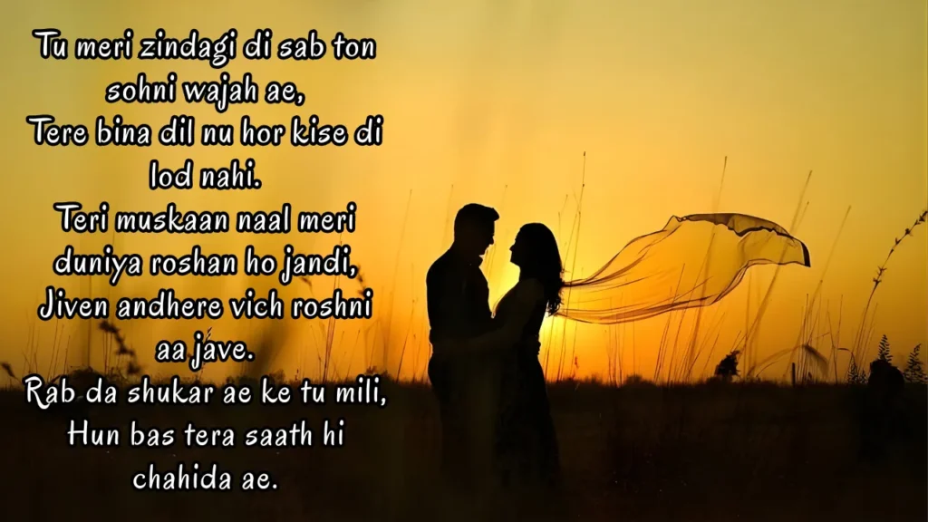 Punjabi love shayari 2 lines